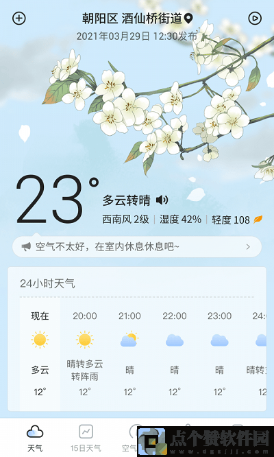 荔枝天气